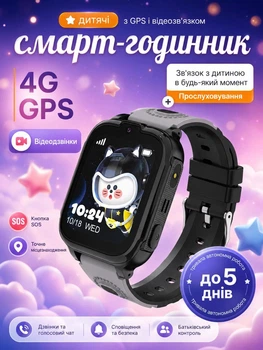 Смарт годинник для дітей Lemfo DH28 з 4G сім картою, GPS геолокацією, камерою, кнопкою SOS та ліхтариком До 5 днів роботи Чорний
