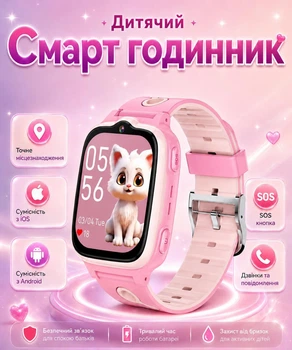 Дитячий розумний годинник з сімкою та GPS Lemfo H26 з прослуховуванням, камерою 2 МП, 8 ГБ пам’яті та кнопкою SOS До 5 днів роботи Рожевий