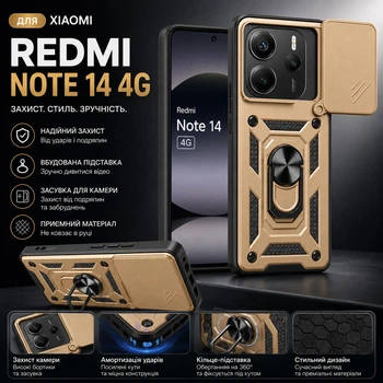 Протиударний броньований чохол із захистом камери для Xiaomi Redmi Note 14 4G Armor Case Keysion gold