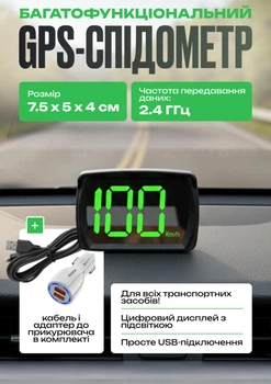 Спідометр автомобільний електронний вимірювач швидкості автоаксесуар