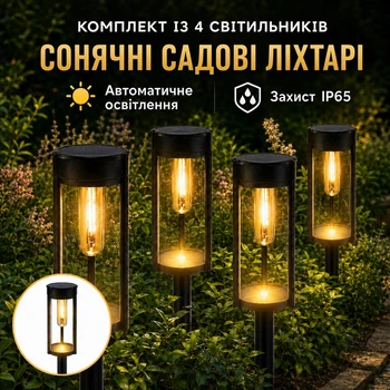 Садовые фонари на солнечной панели 4 шт уличные водостойкие LED светильники для дорожек, террас и двора, уличное освещение с затчиком затмения (YT74I)