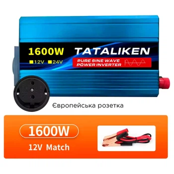 Інвертор Tataliken 1600W 12V-220V чистий синус