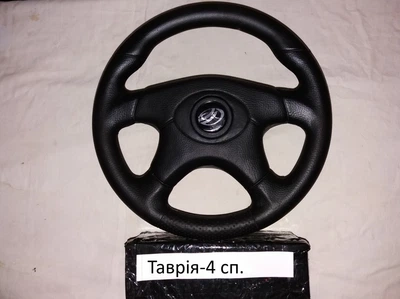 Руль Таврия Славута 4 спицы для авто GR0060