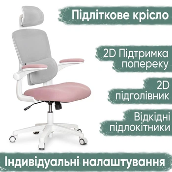 Підліткове офісне крісло Mealux Junior Air Pink (арт. HF-T1 F/DP)