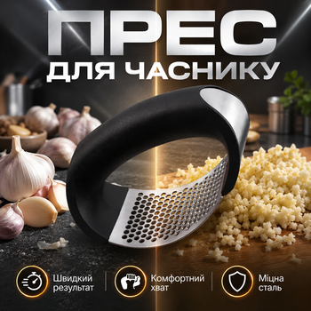 Прес для часнику ручний Часникодавка терка прес для часнику, імбиру, спецій, горіхів Подрібнювач Kayfovo ON-1 Black