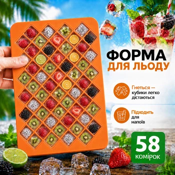 Форма для льоду силіконова на 58 кубиків гнучка багаторазова формочки контейнер лоток для льоду для напоїв віскі коктейлів морозива цукерок шоколаду Kayfovo ICT-2 Помаранчева