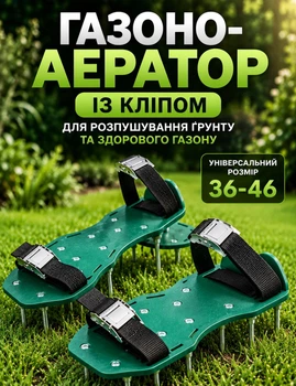 Аератор для газону Gardlov газонний аератор бахіли з шипами 26 шт для розпушування ґрунту та догляду за газоном зелено-чорний універсальний розмір 36–46 з ременями