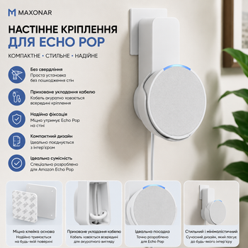 Настенное крепление Maxonar для Amazon Echo Pop, настенный держатель без сверления, скрытая укладка кабеля, белый