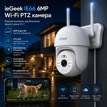 Камера відеоспостереження для вулиці ieGeek IE66 6MP Wi-Fi PTZ 360° IP камера, автоматичне стеження, кольорове нічне бачення, 8x