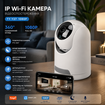 IP Wi-Fi камера видеонаблюдения TY Y27 1080P, PTZ 360°, Tuya Smart, ночное видение, двусторонняя связь, поворотная