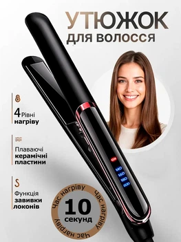 Профессиональный утюжок для волос – выпрямитель, стайлер, щипцы для укладки с керамическими пластинами и регулировкой температуры