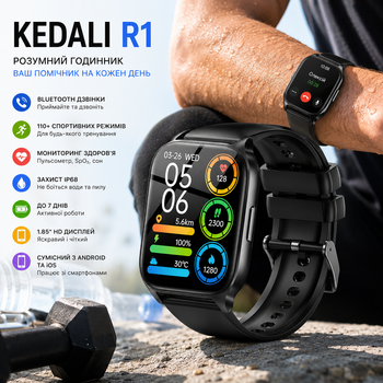 Смарт-годинник Kedali R1 1.85" Bluetooth з дзвінками, IP68, 110+ спортивних режимів, пульсометр, SpO₂, для Android та iOS, чорний