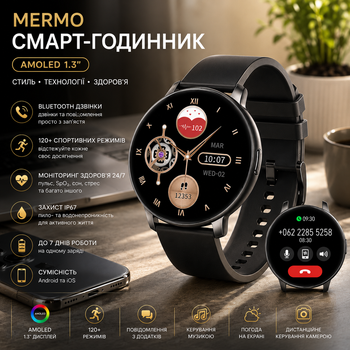 Смарт-годинник Mermo AMOLED 1.3", Bluetooth дзвінки, 120+ спортивних режимів, SpO2, IP67, для Android та iPhone