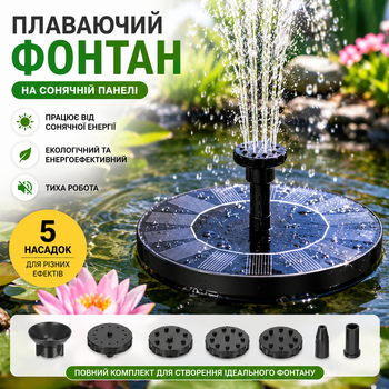 Плавающий садовый фонтан с солнечной панелью и различными насадками Solar Fountain Черный