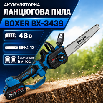 Аккумуляторная цепная пила Boxer BX-3439 12 48 В с двумя аккумуляторами по 5 А·ч, 30 см, для обрезки веток, ухода за деревьями и заготовки дров