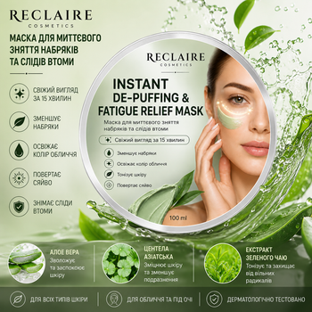 Маска для лица Reclaire Instant De-Puffing & Fatigue Relief Mask 100 мл от отеков, следов усталости и для тонуса кожи