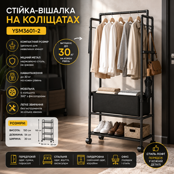 Напольная стойка-вешалка на колесах YSM3601-2 Черная для одежды и обуви в стиле лофт Мобильная вешалка для дома с полкой Компактная стойка высотой 150 см MD17498