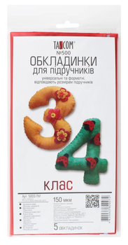 Комплект обкладинок для підручників 3,4 клас (5003-ТМ)