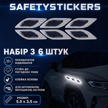 Светоотражающие декоративные наклейки для авто SafetyStickers, белые, 6 штук