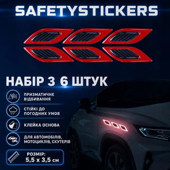 Світловідбиваючі декоративні наліпки для авто SafetyStickers, червоні, 6 штук