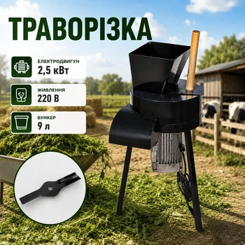 Траворезка ( сечкарня ) электрическая Iron 2.5 кВт 220 В производительность 350 кг/ч универсальный измельчитель травы