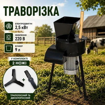 Траворезка с двумя ножами и электродвигателем Iron 2.5 кВт 220 В 350 кг/ч измельчитель травы