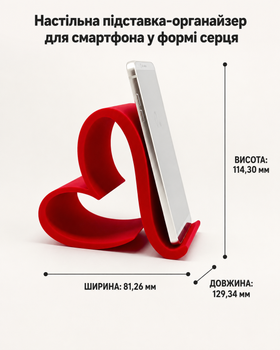 Настільна підставка-органайзер для смартфона у формі серця. Aivory