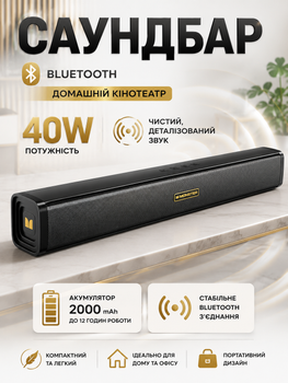 Саундбар домашний кинотеатр MONSTER S220 40W Bluetooth колонка беспроводная акустическая система для телевизора Smart TV проектора ПК ноутбука домашнего кинотеатра звуковая панель саундбар для TV Android iPhone планшета мощный стереозвук