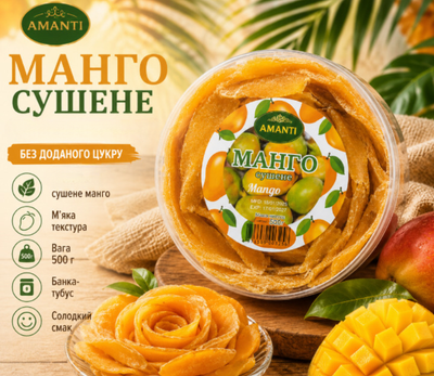 Манго сушеное Amanti 500 г натуральное без добавления сахара сушеное манго в тубусе фруктовые чипсы для полезного перекуса