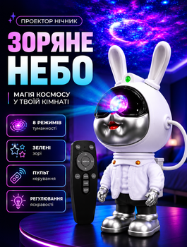 Ночник-проектор звездного неба в виде зайчика для детской комнаты с пультом дистанционного управления, питание от USB и LED-подсветкой с изменением цветов