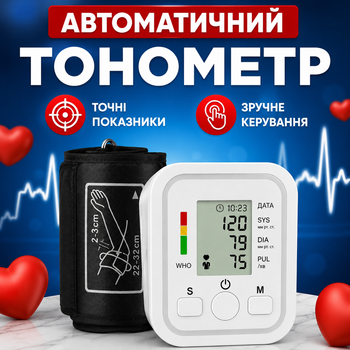 Автоматический тонометр с манжетой тонометр электронный аппарат для измерения давления на руку автоматическое измерение давления и пульса с индикатором аритмии