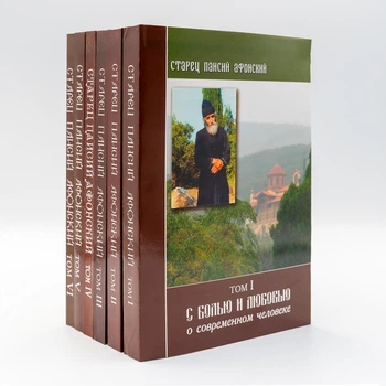 Старец Паисий Святогорец (комплект 6 книг)