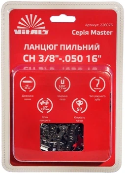 Ланцюг пиляльний Vitals Master СH 3/8"-.050 16", 57 ланок (226076W)