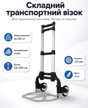 Тележка транспортная складная ручная багажная для перевозки грузов алюминиевая тачка на колесах компактная для дачи покупок сумок