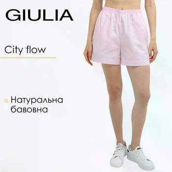 Жіночі шорти з бавовняного попліну Giulia CITY FLOW 4221/010 М Pink-rose water, середня посадка, з кишенями