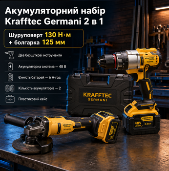 Аккумуляторный набор инструментов Krafftec 2 в 1 ударный шуруповерт DCD996 130 Нм и бесщеточная болгарка DCG405P2 125 мм с двумя АКБ 48 В 6 Ач в кейсе