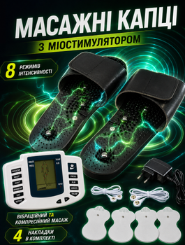 Массажные тапочки с миостимулятором для домашней рефлексотерапии