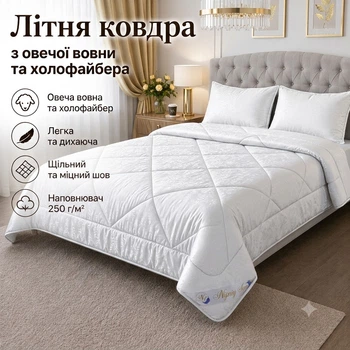 Летнее евро одеяло 200×215 см, из овечьей шерсти и холлофайбера, стеганое, белого цвета