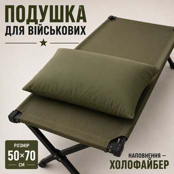 Подушка для военных 50×70 см, олива, холлофайбер, средней жесткости, 750 г