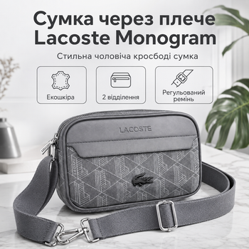 Сумка через плечо Lacoste Monogram серая мужская кросс-боди из экокожи 21×15×7 см