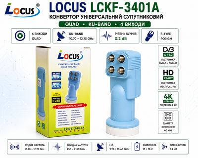 Конвертор супутниковий Locus Quad LCKF-3401A, 4 виходи