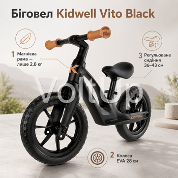 Беговел Kidwell VITO Black черный для детей от 2 лет до 30 кг с магниевой рамой и EVA-колесами 28 см
