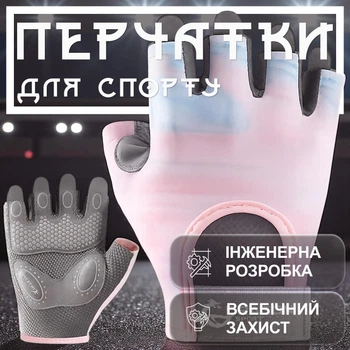 Перчатки для спорта фитнеса тренировок турника велосипедные Rexchi унисекс для тренажерного зала подтягивания тяжелой атлетики дышащие нескользящие универсальные вело перчатки неопрен Пурпурные 66_3_M_4
