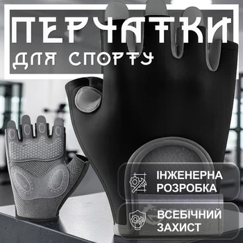 Фітнес рукавички для спорту турніка тренувань велосипедні Rexchi унінсекс для тренажерного залу важкої атлетики спортзалу захисні дихаючі нековзаючі універсальні велоперчатки неопрен Чорні 66_3_S_1
