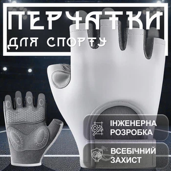Фітнес рукавички для спорту турніка тренувань велосипедні Rexchi унінсекс для тренажерного залу важкої атлетики спортзалу захисні дихаючі нековзаючі ударостійкі універсальні велоперчатки силіконові вставки неопрен Сірі 66_3_M_5