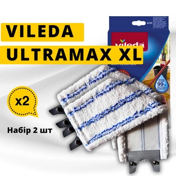 Две сменные насадки Vileda UltraMaxXL комплект 2 шт