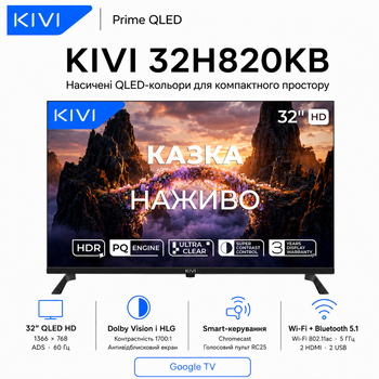 Телевізор KIVI 32H820KB 32" QLED HD Google TV LAN Wi-Fi Black