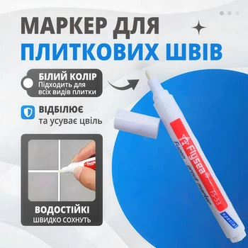 Маркер для обновления и защиты плиточных швов белый