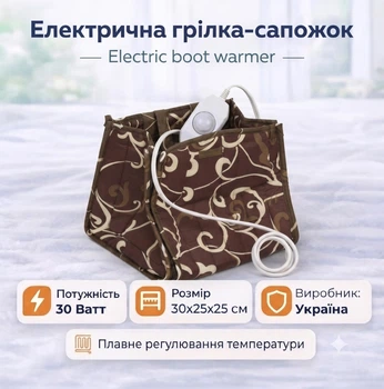 Чобіток для ніг, зігріваючий пояс та класична грілка | Універсальна Електрогрілка 3-в-1 SHINE (80х30 см)