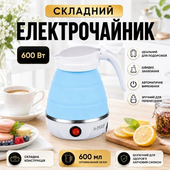 Электрочайник складной A-PLUS 0.6 л (1517) Силикон Голубой